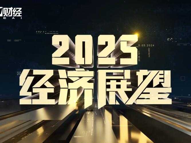 2025年五大变革:科技经济社会环境文化转型