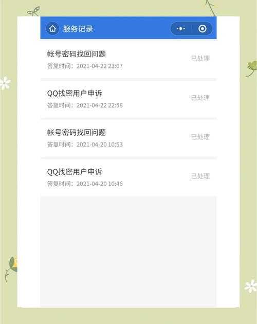 2025腾讯页游区密码重置找回全攻略