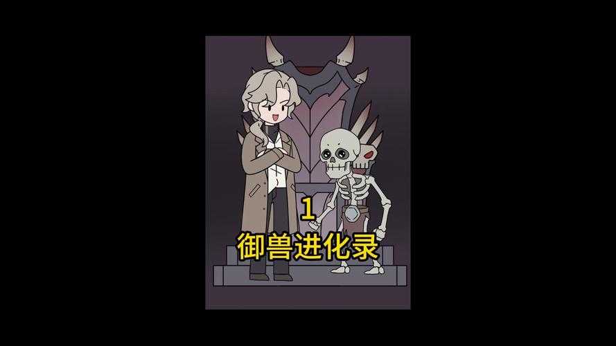 《御兽》2025年版本核心策略指南(精简版)