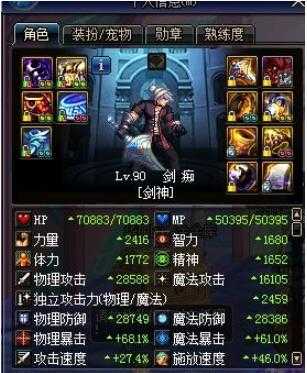 dnf男弹药神话装备