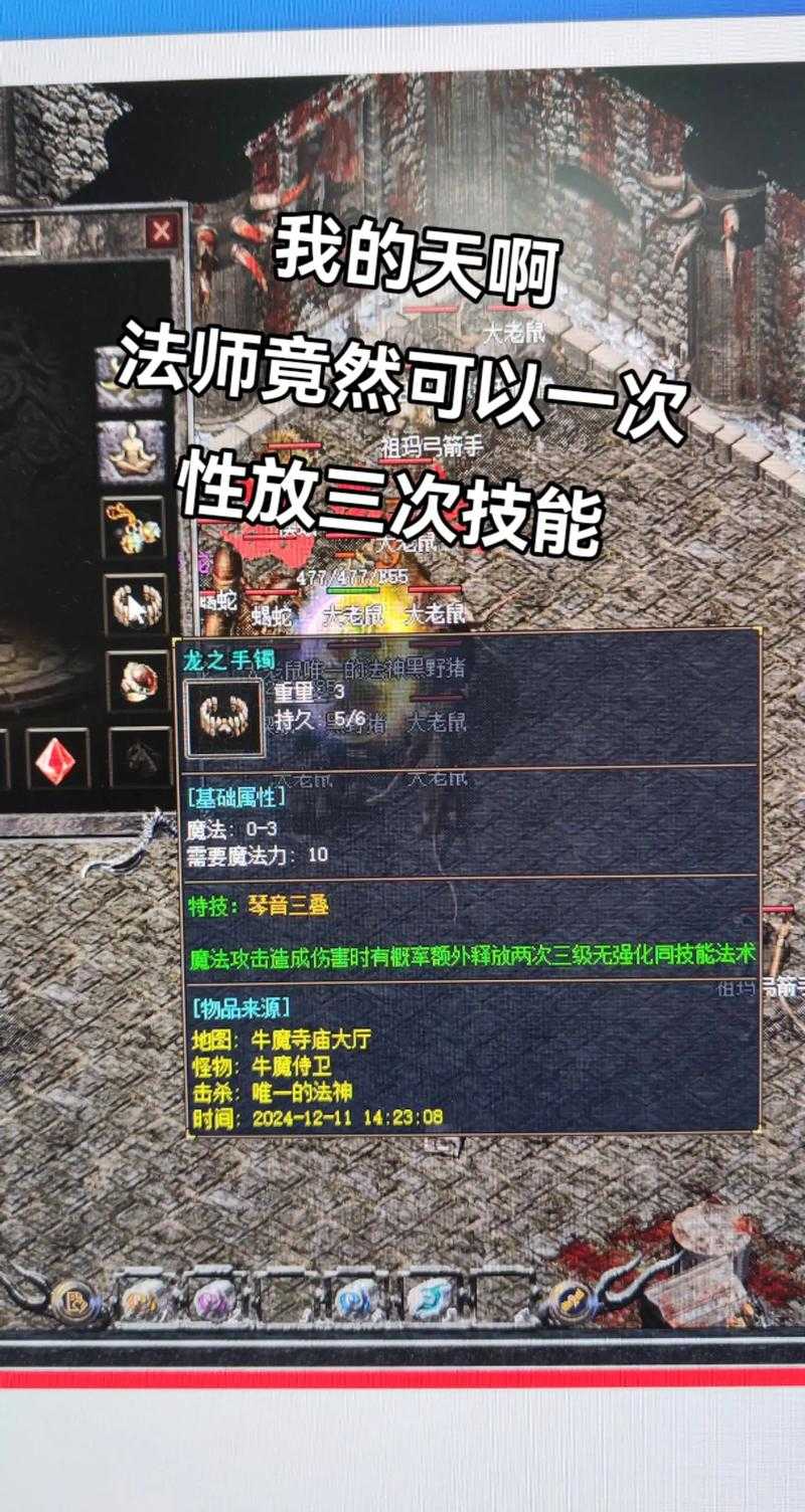 2025年 热血传奇 高效升级指南 从1级到50级的实战经验