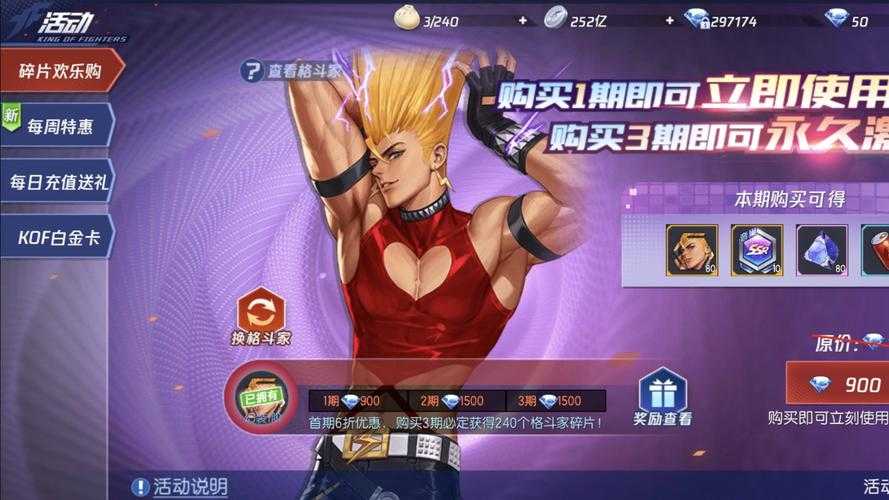2025年 热血拳皇 稀有角色获取全攻略
