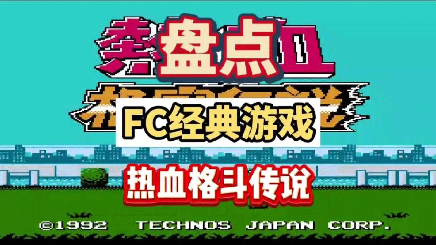 2025年 热血格斗 深度体验报告 奇幻战斗世界的多维解析