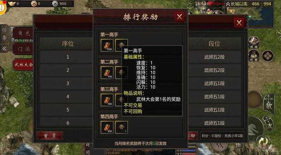 2025年 热血武林 手游深度评测 国风仙侠的次世代进化