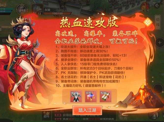 2025年 热血江湖 PVP实战指南 从新手到高手的进阶之路