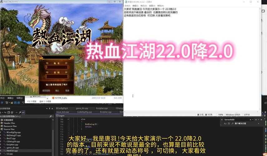 2025年 热血江湖 iPad版深度体验报告
