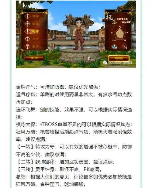 2025年 热血江湖 全攻略 从萌新到高手的通关秘籍