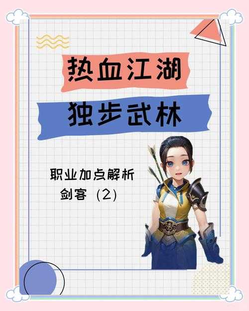 2025年 热血江湖 内功修炼全指南 附权威数据对比