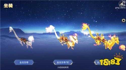 2025年 热血江湖手游 龙系坐骑深度解析 顶级坐骑 金龙