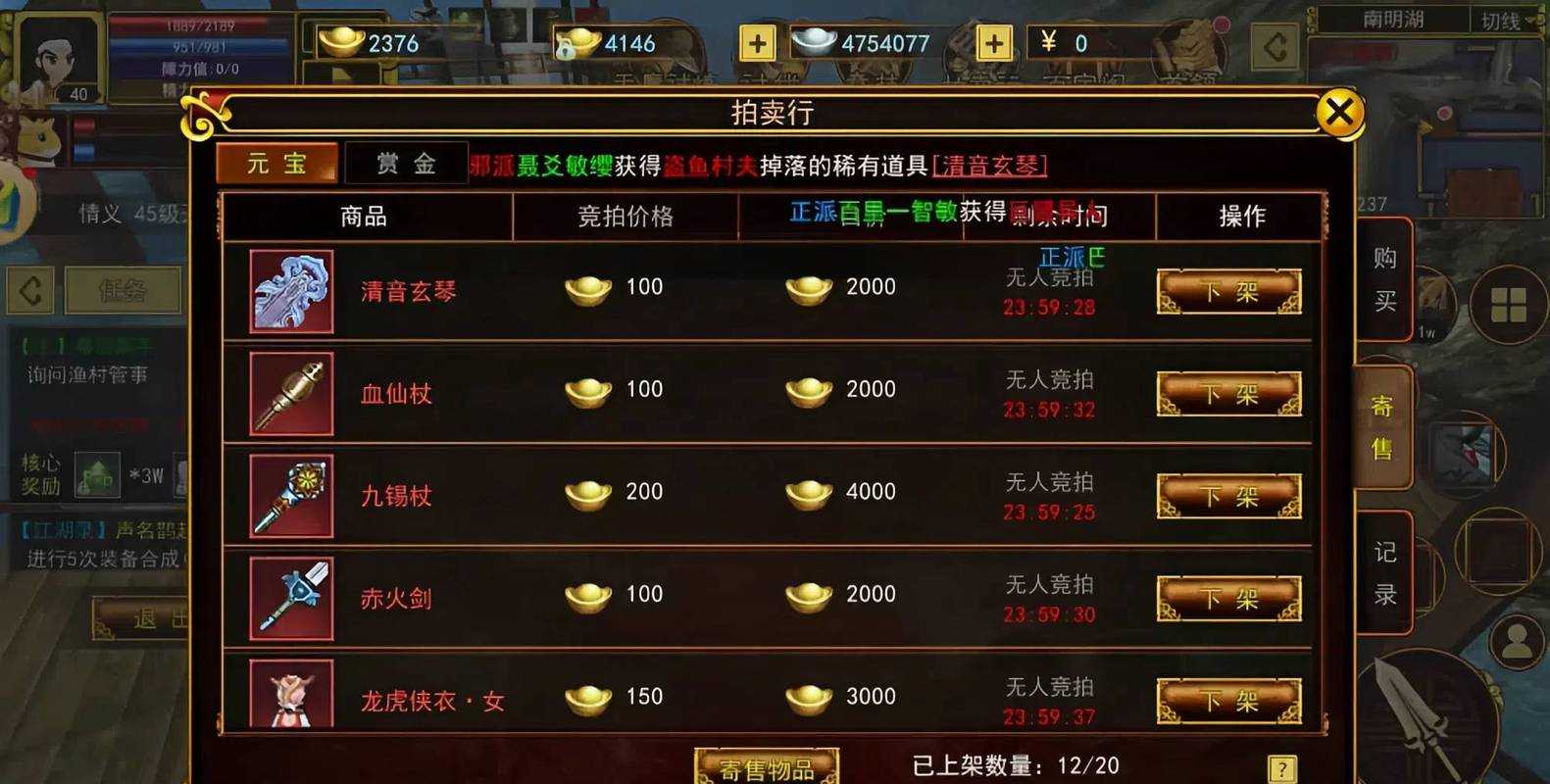 2025年 热血江湖手游sf满v版 元宝获取全攻略