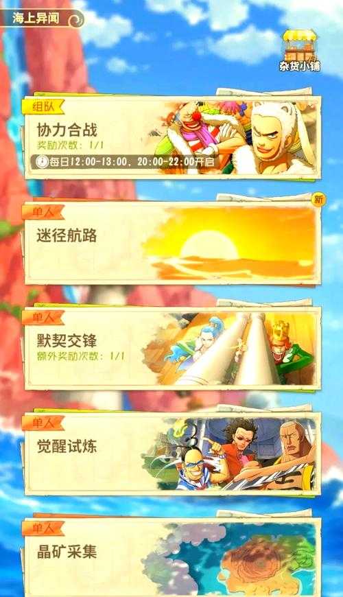 2025年 热血海盗王手游 深度体验报告 从还原度到创新性的