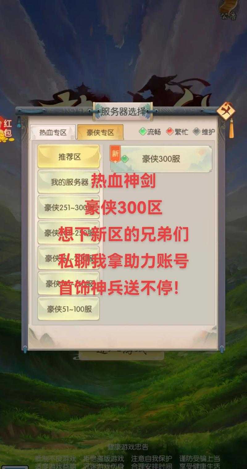 2025年 热血神剑 深度体验报告 修真手游的进阶新标杆