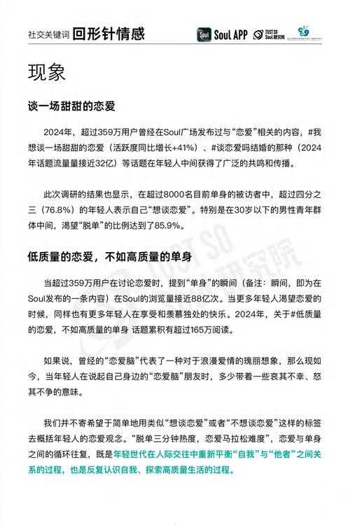 2025年 热血群侠 社交系统深度体验报告