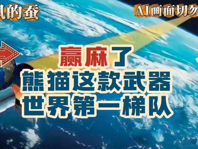 2025年 熊猫人 装备获取全攻略 效率与策略的平衡之道