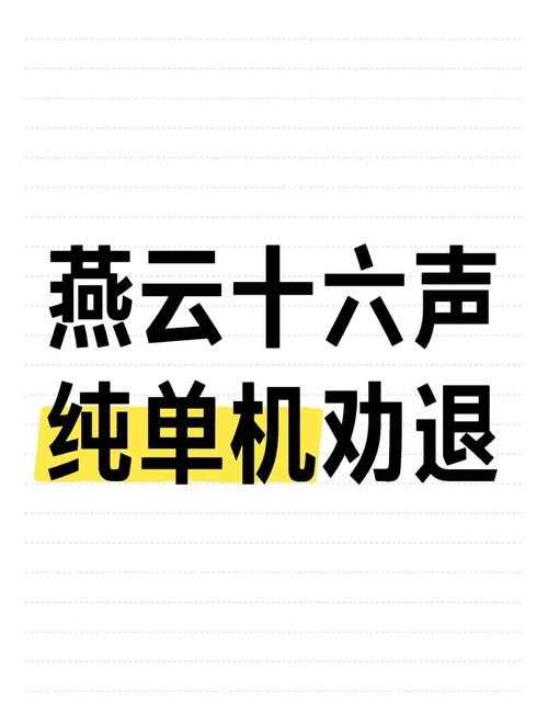 2025年 燕云十六声 伞系操作全解析 从入门到精通的实战指