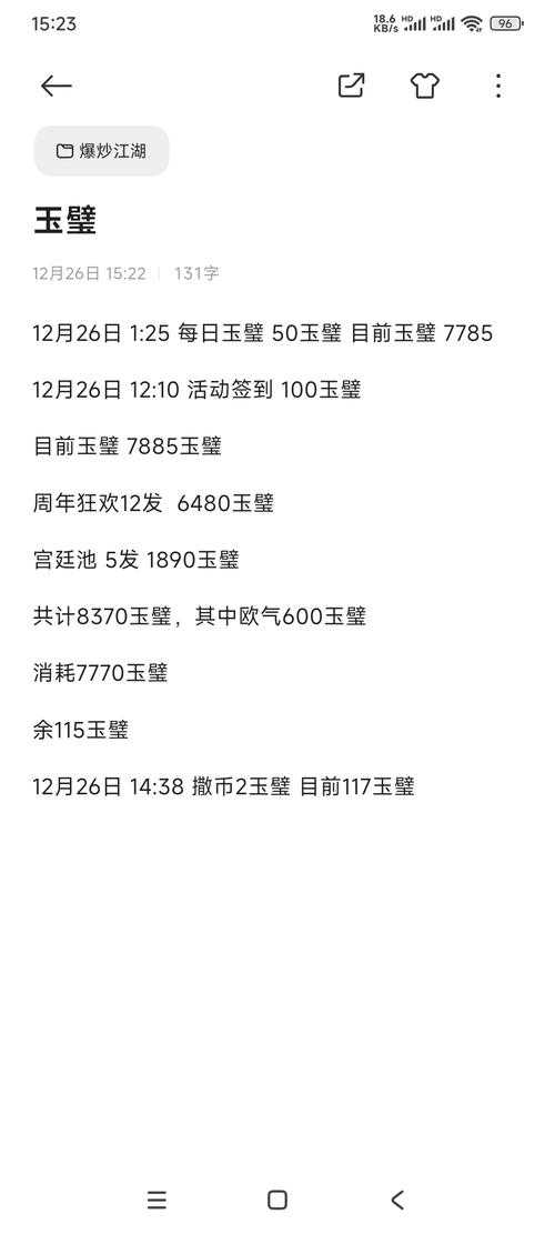 2025年 爆炒江湖 玉璧使用全攻略 数据实测 实战技巧