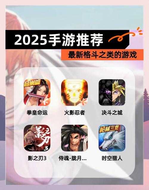 2025年 爆衣格斗 手游全攻略 从入门到精通的完整指南