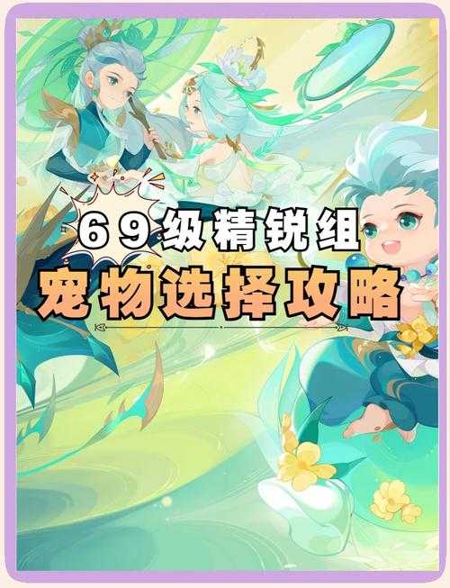 2025年 爱梦网游 宠物养成全攻略 数据化实战指南