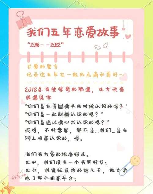 2025年 爱相随 恋爱攻略全解析 真实玩家亲测有效的方法