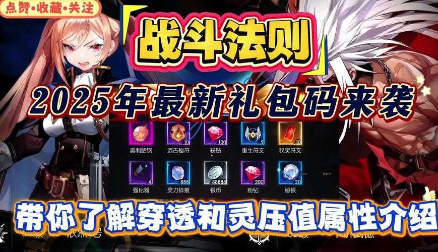 2025年 猎灵 职业选择全攻略 从数据到实战的深度解析