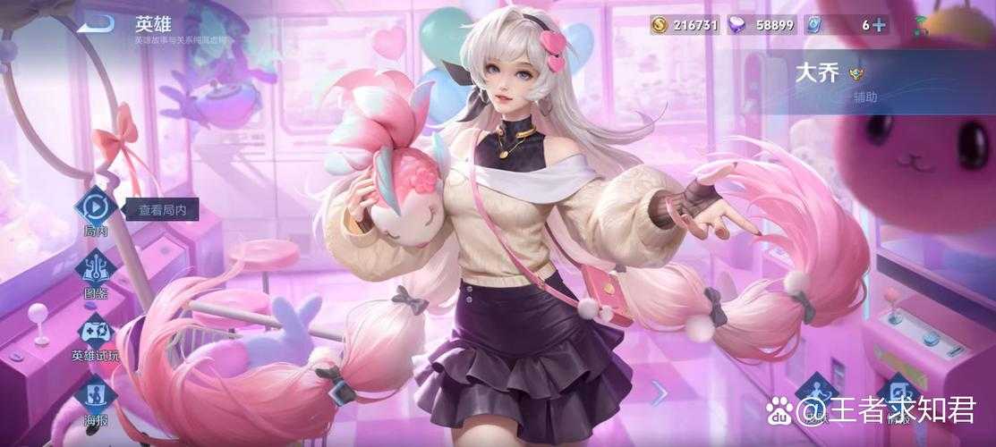 2025年 王者荣耀 四大女神英雄深度解析