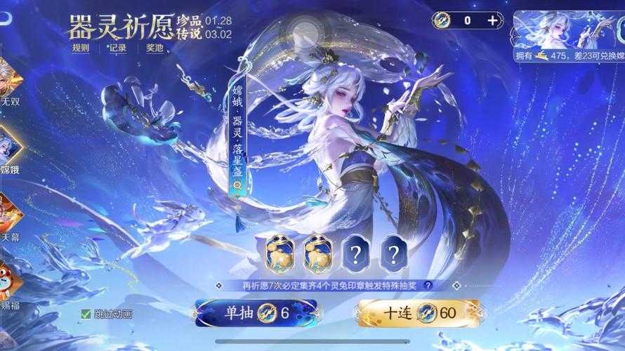 2025年 王者荣耀 国风皮肤深度测评 嫦娥系列与伴生皮肤对