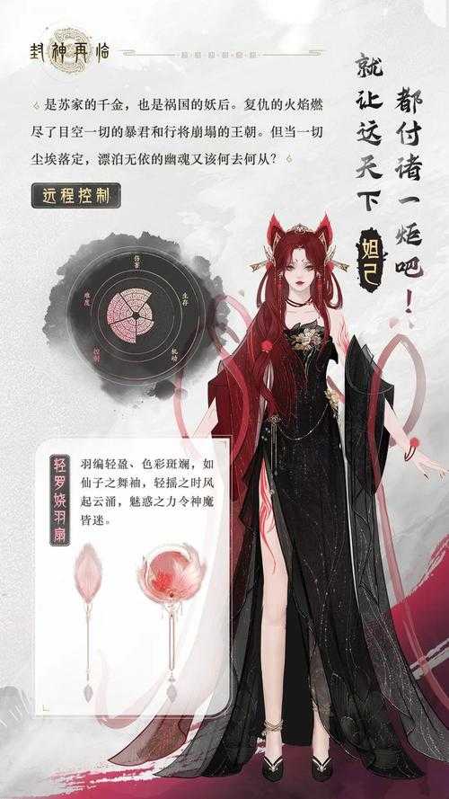 2025年 王者荣耀 妲己全解析 技能机制与玩家生态深度观察