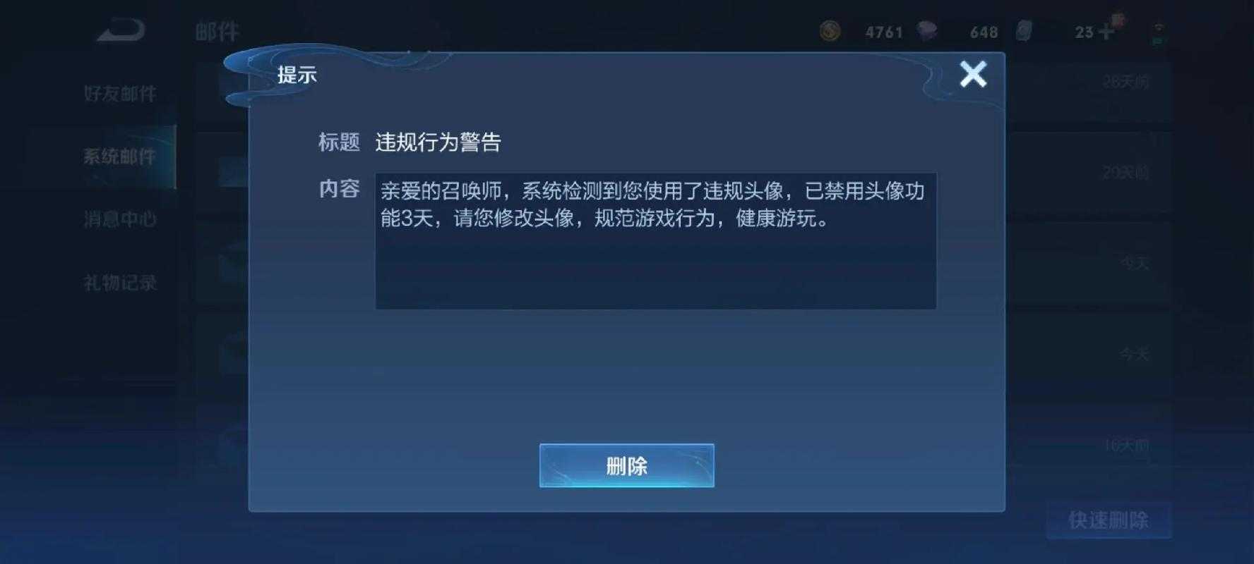 2025年 王者荣耀 封号指南 真实案例与数据解析