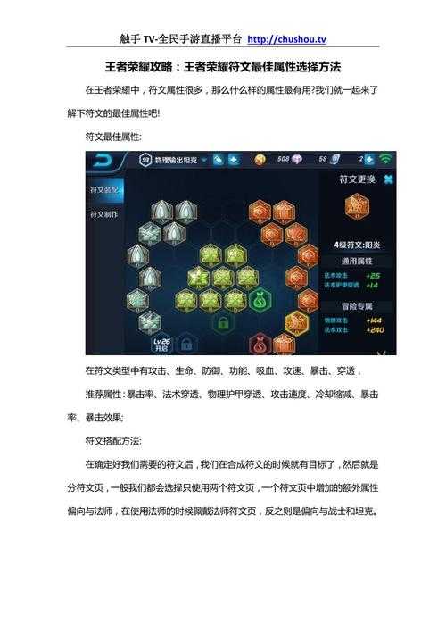 2025年 王者荣耀 射手符文搭配全攻略 附实战数据对比