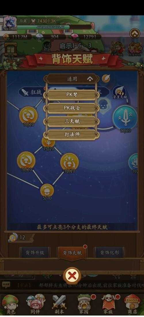 2025年 王者荣耀 翅膀符号使用全攻略 手把手教你打造专属