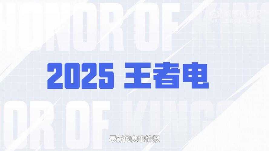 2025年 王者荣耀 耗电实测 手机发烫的6大元凶与实测解决