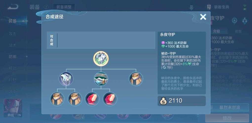 2025年 王者荣耀 荣耀武器获取全攻略 实测7大途径对比