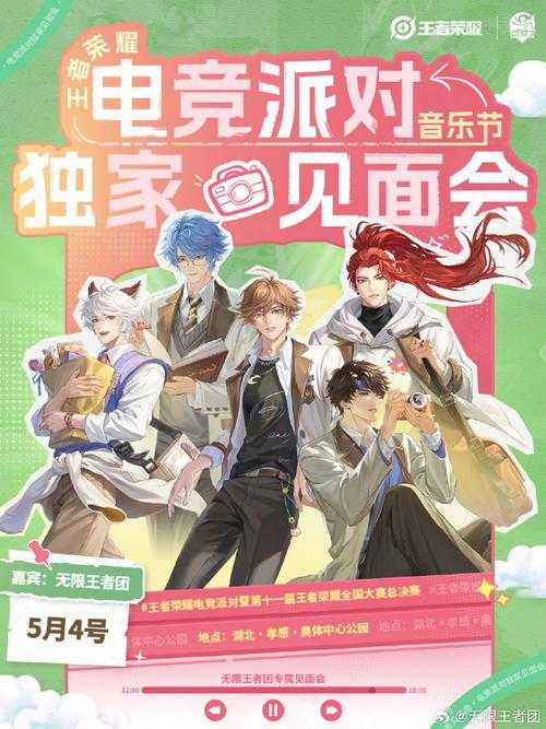 2025年 王者荣耀 设计大赛观察手记