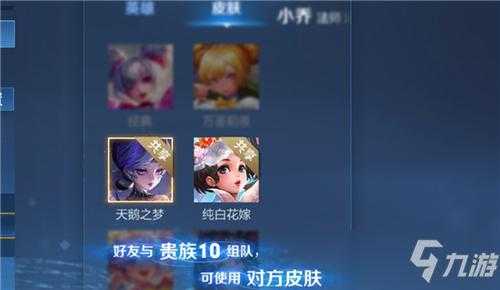 2025年 王者荣耀 贵族系统全解析 消费与特权的关系说明书