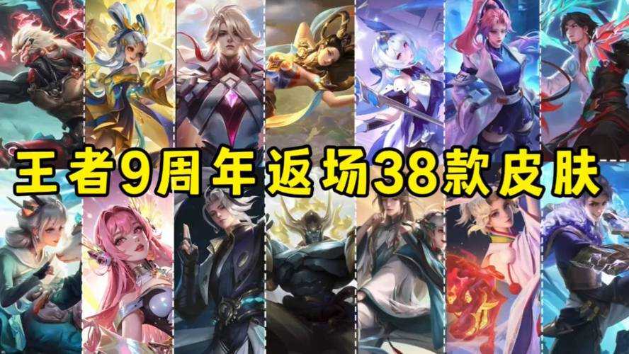 2025年 王者荣耀 赛季福利全解析 保段卡 皮肤兑换与隐藏
