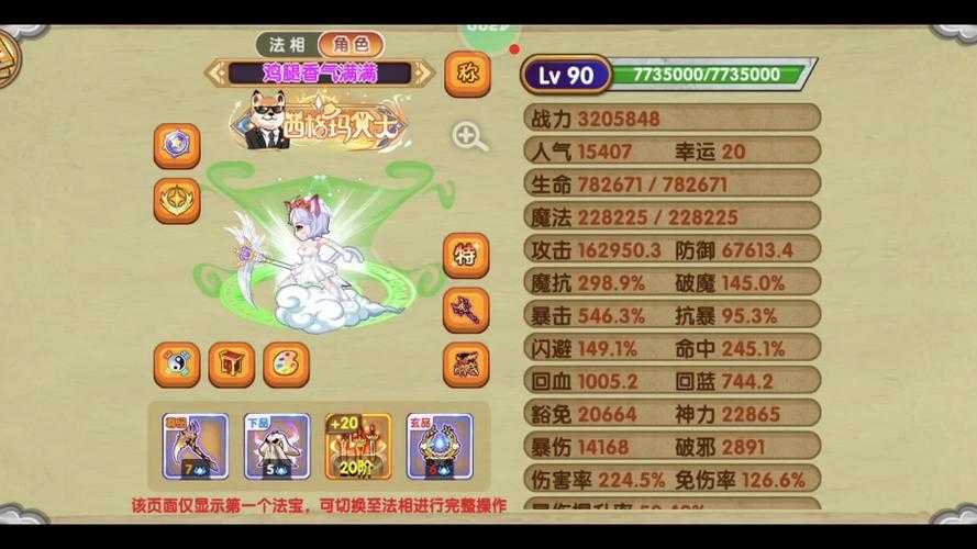 2025年 琉璃宠物养成 全攻略 从萌新到宗师的进阶指南