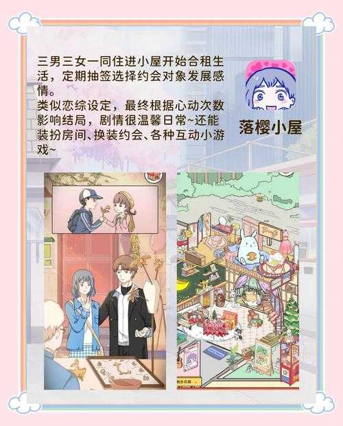 2025年 甜心 系手游全解析 从养成到竞技的多元生态