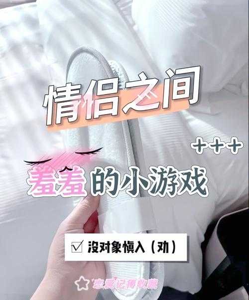2025年 甜蜜网游 角色亲密度提升全攻略