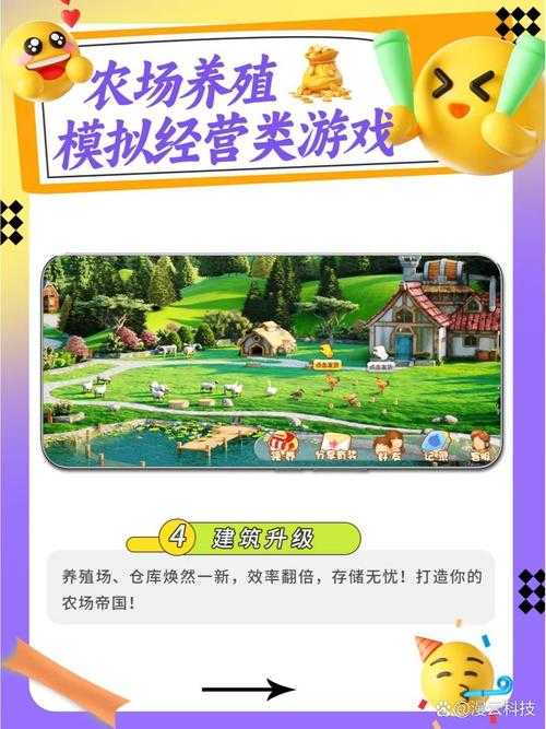 2025年 疯狂农场 社交玩法深度体验报告