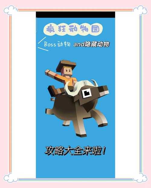 2025年 疯狂动物园 哥布林猪角色深度解析