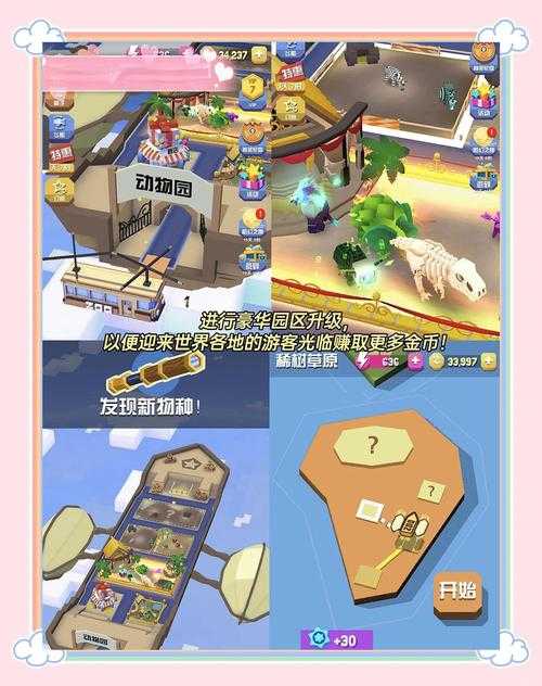 2025年 疯狂动物园 深度体验报告 跑酷 经营双模式如何征