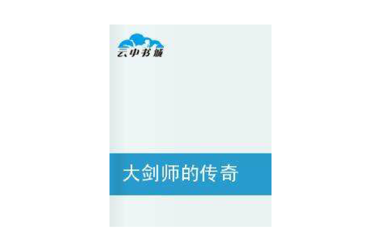 2025年 疯狂大剑师 大剑师流派实战指南