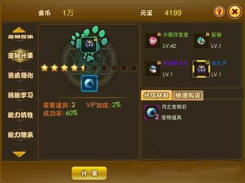 2025年 疯狂大剑师 宠物系统深度解析