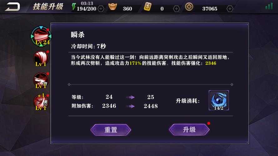 2025年 疾风之刃 战斗力提升全攻略