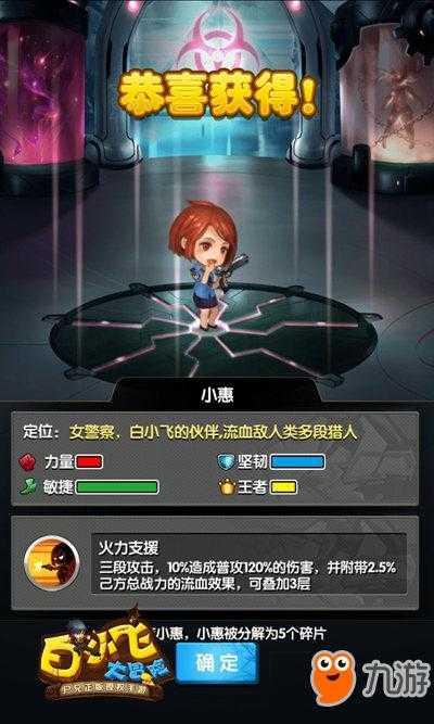 2025年 白小飞大冒险 圣女获取全攻略