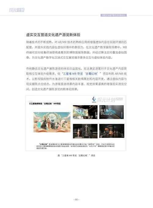 2025年 白色纪元 游戏深度体验报告