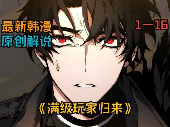 2025年 白葱网游 高效升级指南 从萌新到满级玩家的实战经