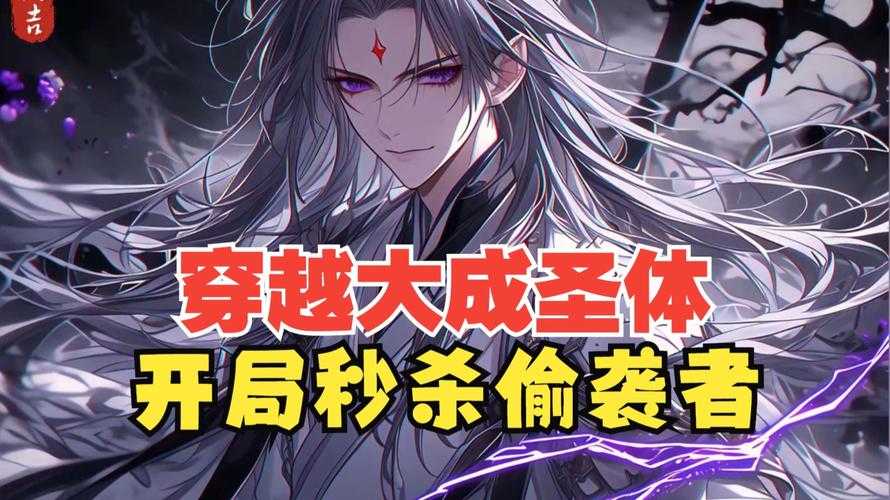 2025年 白骨大圣 深度解析 阴德系统与异界冒险的融合实践