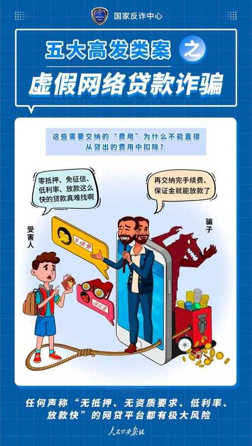 2025年 百万守护 防诈指南 手把手教你避开百万陷阱