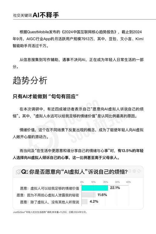 2025年 百策网游 社交指南 8个实战技巧 最新数据对比